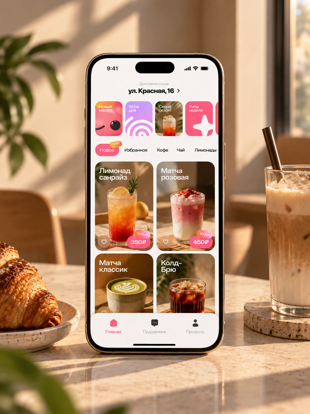 Drinks Ordering App