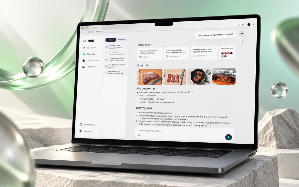 GIGACHAT AI