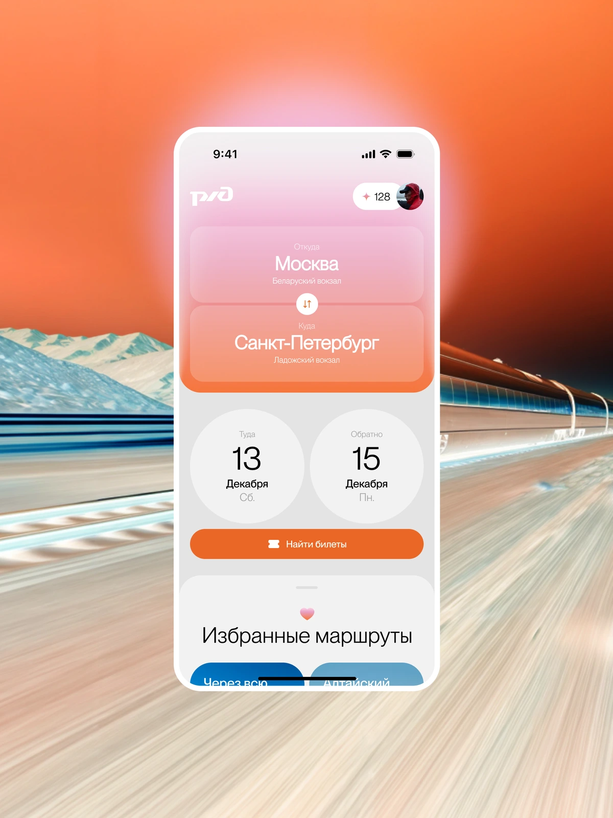 RZD_concept.png